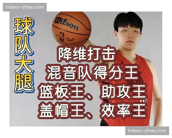 青岛杨瀚森高位策应，为外线射手创造投篮空间